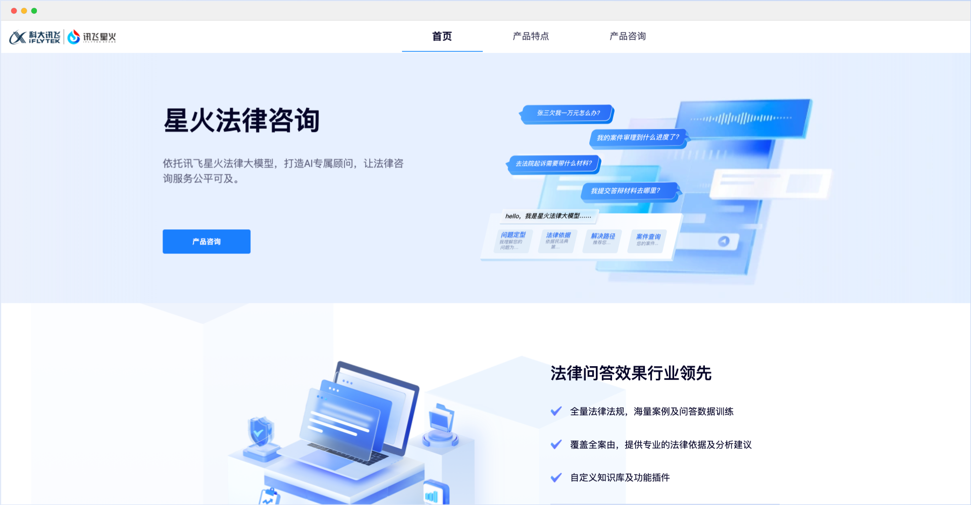 星火法律咨詢 信息咨詢服務(wù)的價(jià)值與未來(lái)發(fā)展