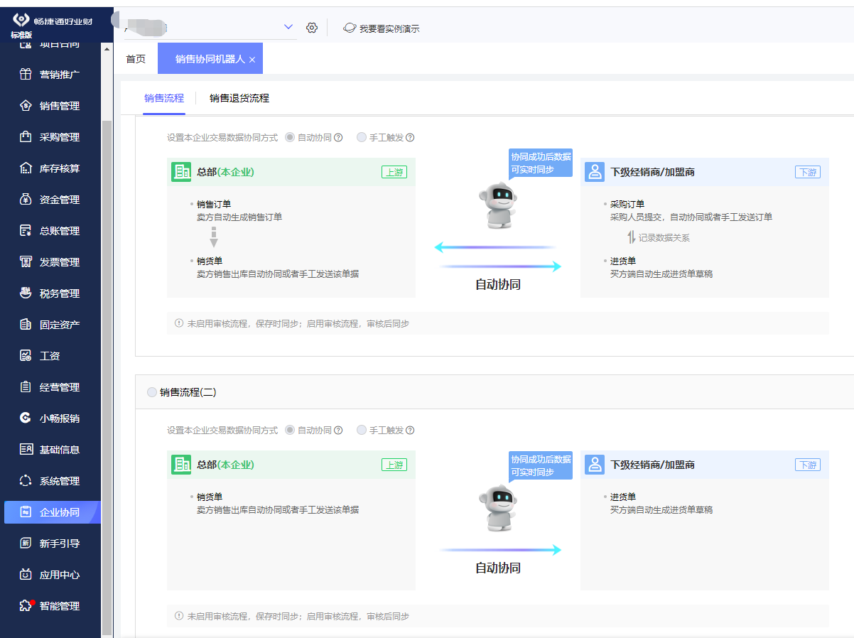 廣西鋁材廠ERP咨詢 數(shù)字化管理的必要路徑與本地化方案