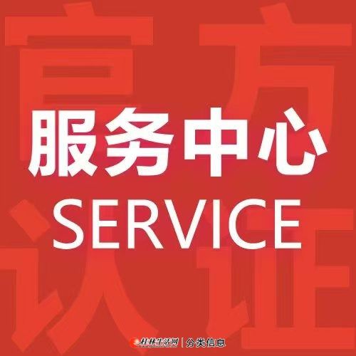 潔妮斯智能馬桶全國(guó)24小時(shí)售后服務(wù)熱線及咨詢信息詳解